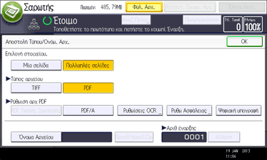 Απεικόνιση οθόνης πίνακα λειτουργιών
