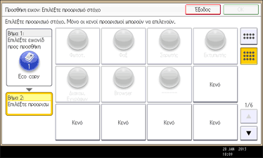 Απεικόνιση οθόνης πίνακα λειτουργιών