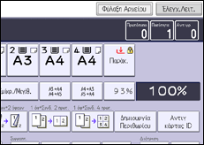 Απεικόνιση οθόνης πίνακα λειτουργιών