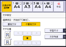 操作面板畫面說明圖