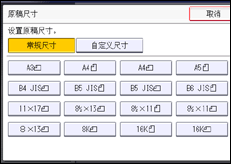 操作面板屏幕插图