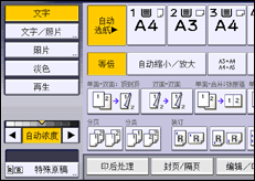 操作面板屏幕插图