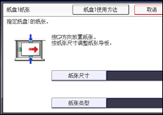 操作面板屏幕插图