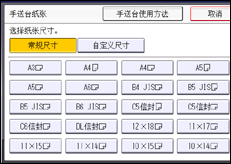 操作面板屏幕插图