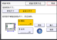 操作面板屏幕插图