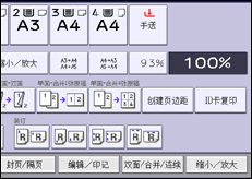 操作面板屏幕插图