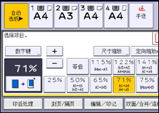 操作面板屏幕插图