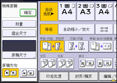 操作面板屏幕插图