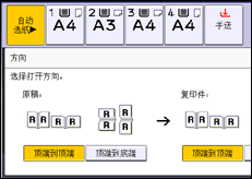 操作面板屏幕插图