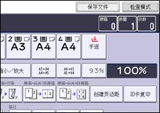 操作面板屏幕插图