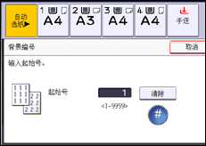 操作面板屏幕插图