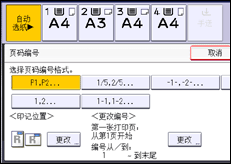 操作面板屏幕插图