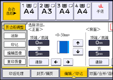 操作面板屏幕插图