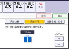 操作面板屏幕插图