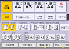 操作面板屏幕插图