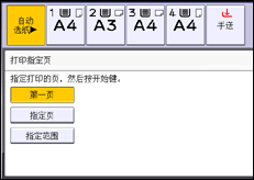 操作面板屏幕插图