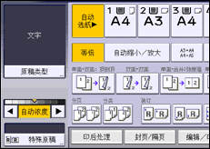 操作面板屏幕插图