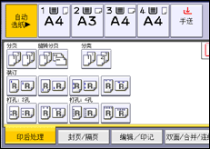 操作面板屏幕插图