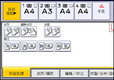 操作面板屏幕插图