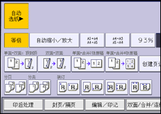 操作面板屏幕插图