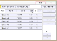 操作面板屏幕插图