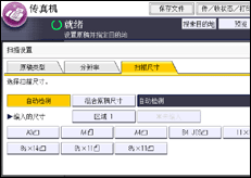 操作面板屏幕插图