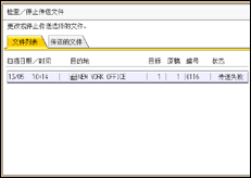 操作面板屏幕插图