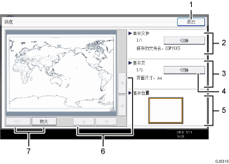已编号的操作面板屏幕插图