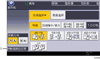 已编号的操作面板屏幕插图