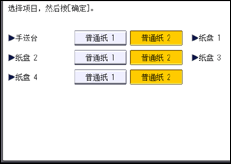 操作面板屏幕插图