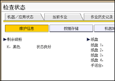 操作面板屏幕插图
