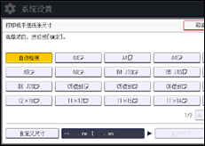 操作面板屏幕插图