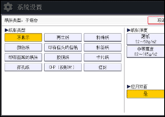 操作面板屏幕插图