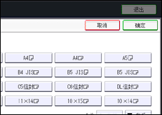 操作面板屏幕插图