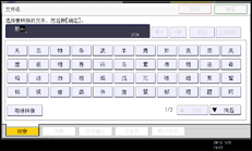 操作面板屏幕插图