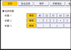 操作面板屏幕插图