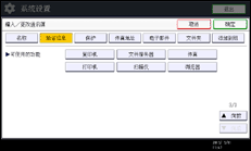操作面板屏幕插图