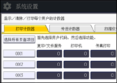 操作面板屏幕插图