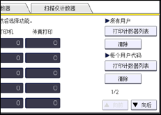 操作面板屏幕插图