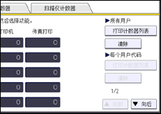 操作面板屏幕插图