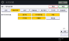 操作面板屏幕插图