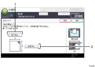 已编号的操作面板屏幕插图