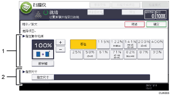 已编号的操作面板屏幕插图