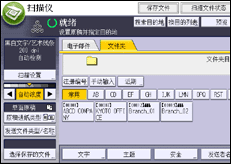 操作面板屏幕插图