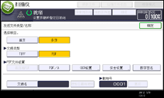 操作面板屏幕插图