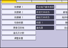 操作面板屏幕插图