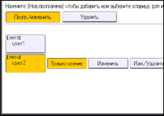 Иллюстрация экрана панели управления