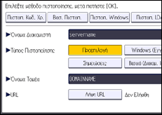 Εικόνα οθόνης πίνακα χειρισμού