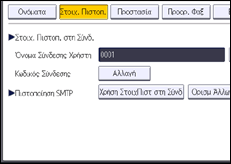 Εικόνα οθόνης πίνακα χειρισμού