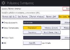 Εικόνα οθόνης πίνακα χειρισμού